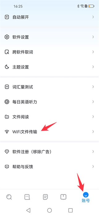 欧路词典增强版