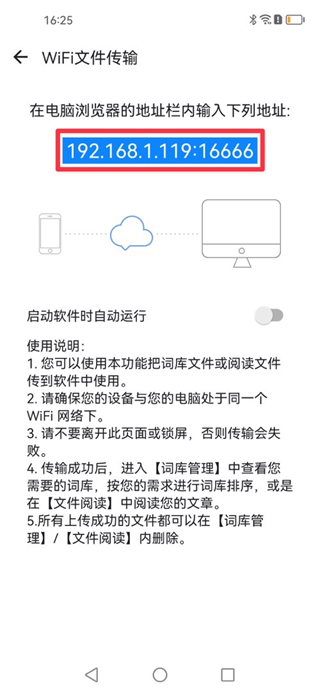 欧路词典增强版