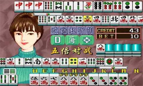 超级大满贯麻将手机版