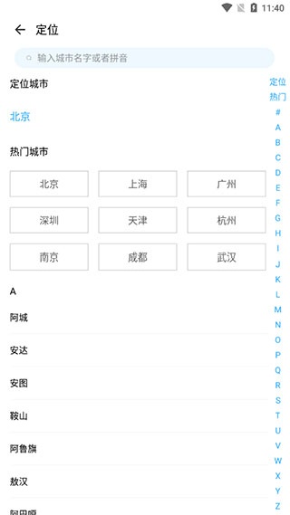 雨时天气