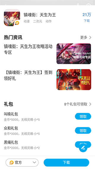 雷电圈连点器