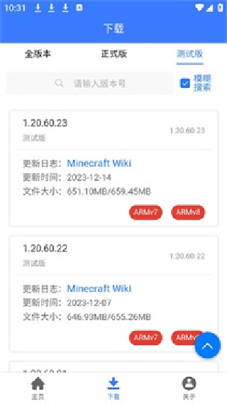 MC版本库正式版