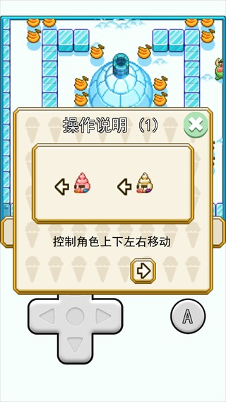 坏蛋冰激凌无敌版