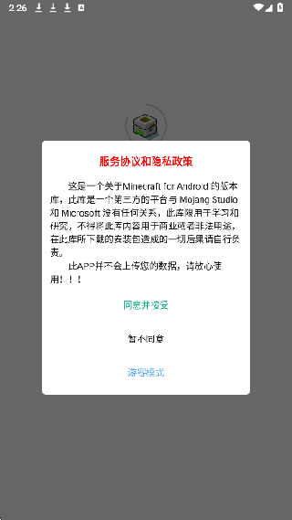MC版本库正式版