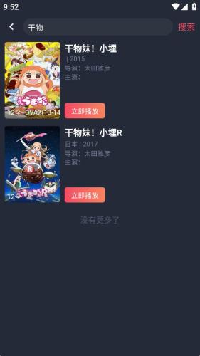 动漫共和国纯净无广告版