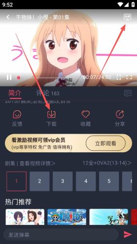 动漫共和国纯净无广告版