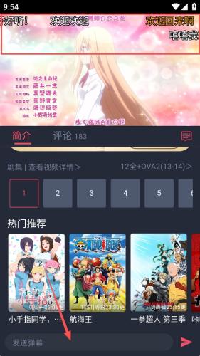 动漫共和国纯净无广告版