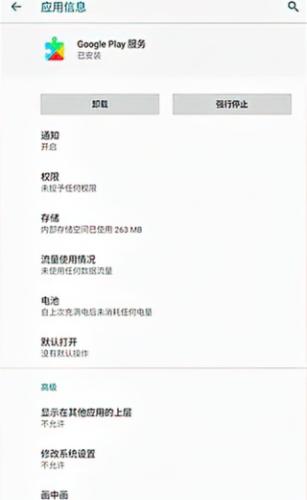 谷歌服务框架