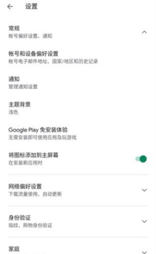 谷歌服务框架