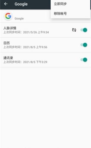 谷歌服务框架