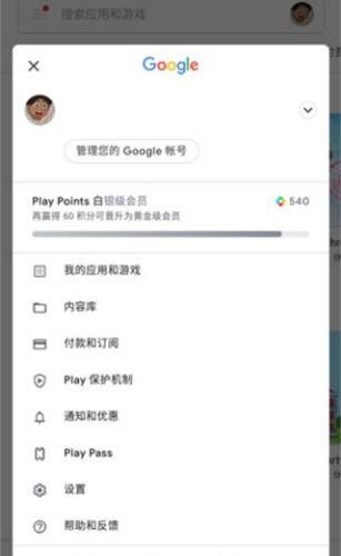 谷歌服务框架