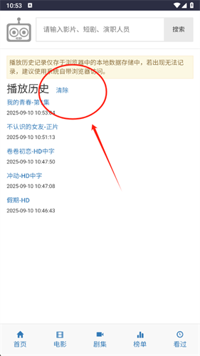 爱看机器人