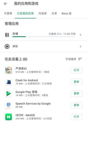 谷歌服务框架