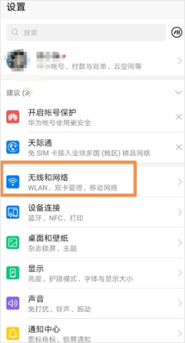 谷歌服务框架