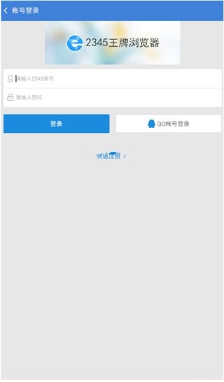 2345浏览器旧版本