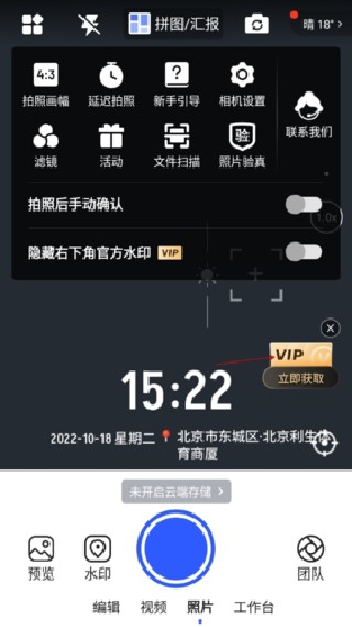 马克水印相机