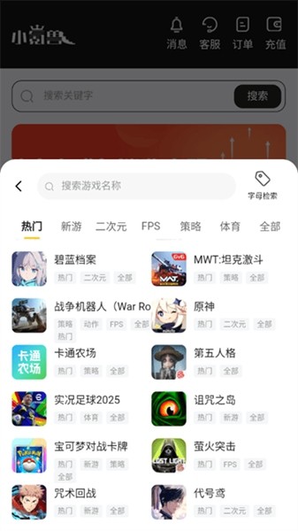 小氪兽代充手机版