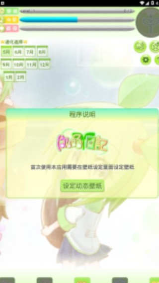 花丸日记