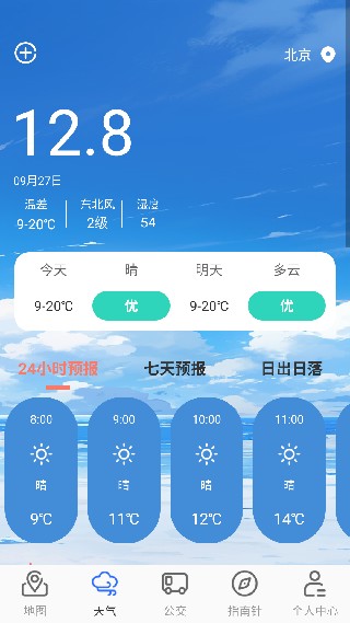 奥维街景地图安卓版