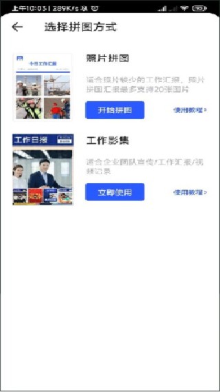 马克水印相机