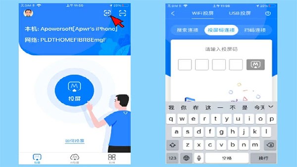 傲软投屏TV版