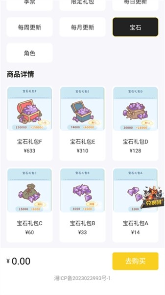 小氪兽代充手机版