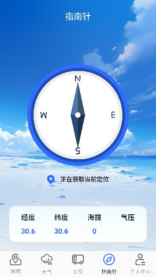 奥维街景地图安卓版