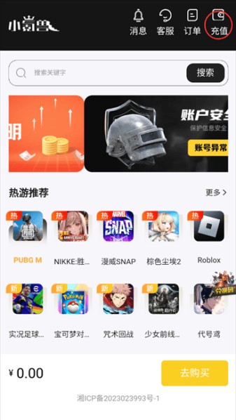 小氪兽代充手机版