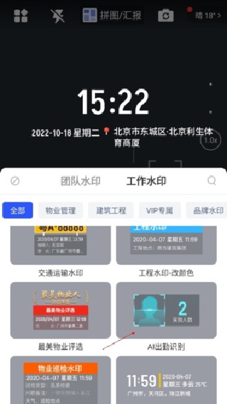 马克水印相机