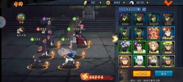 新火影世界中文版