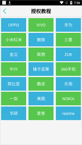 LT来电闪光灯
