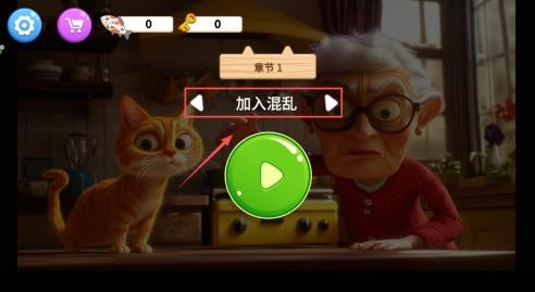 猫咪养成计划手机版