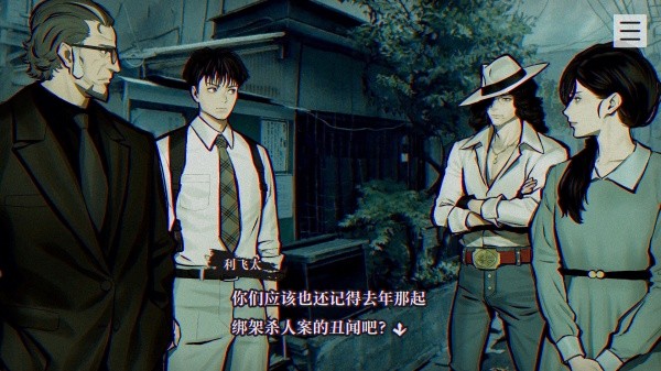 本所七大不可思议汉化版