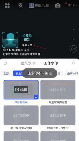 马克水印相机