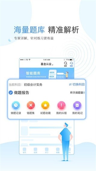 云上学堂手机版