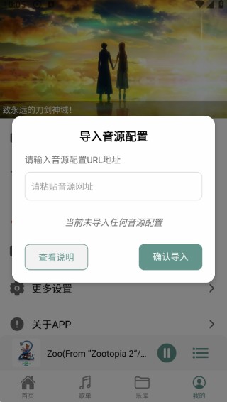 青听音乐最新版
