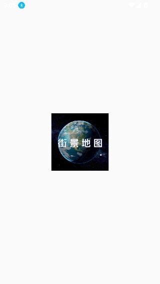奥维街景地图安卓版