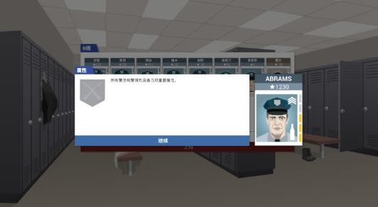 这是警察