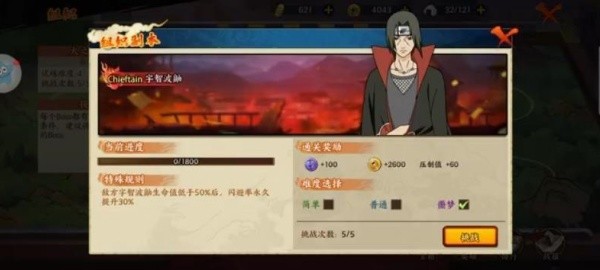 新火影世界中文版