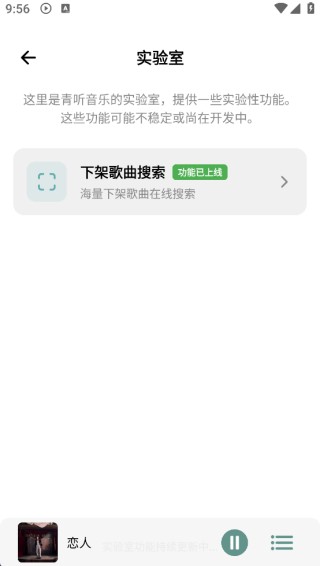 青听音乐最新版