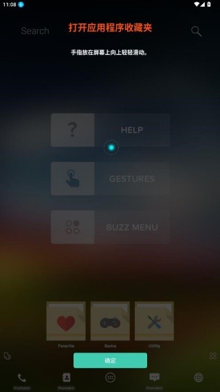 Buzz桌面中文版