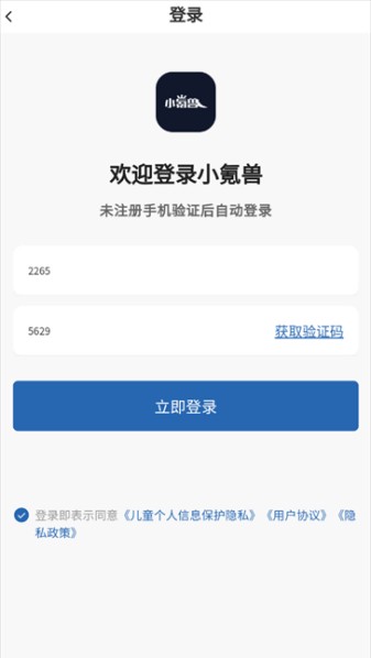 小氪兽代充手机版