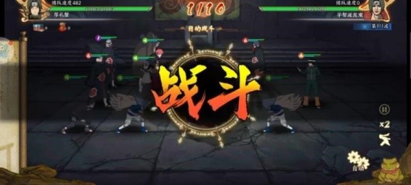 新火影世界中文版