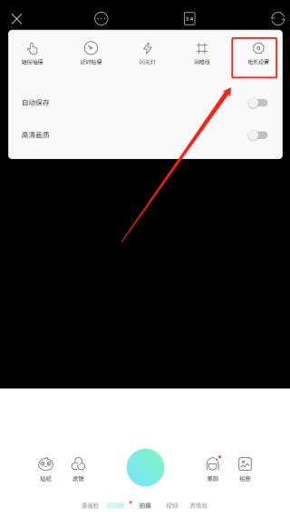 Faceu激萌轻简版