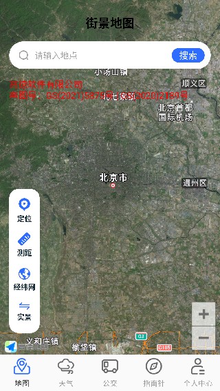 奥维街景地图安卓版