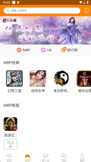 冒泡社区稳定版