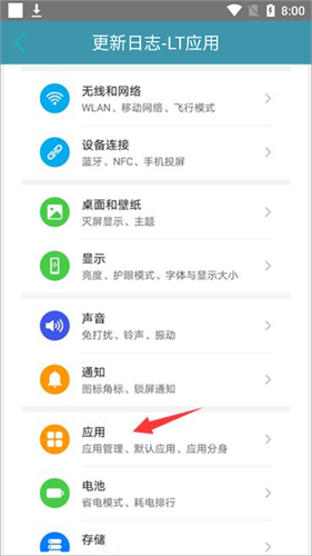 LT来电闪光灯