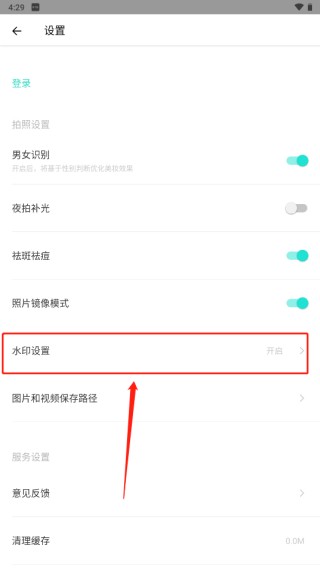 Faceu激萌轻简版