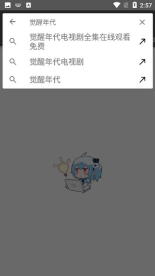 鲨鱼搜索最新版本