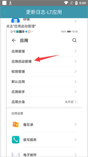 LT来电闪光灯